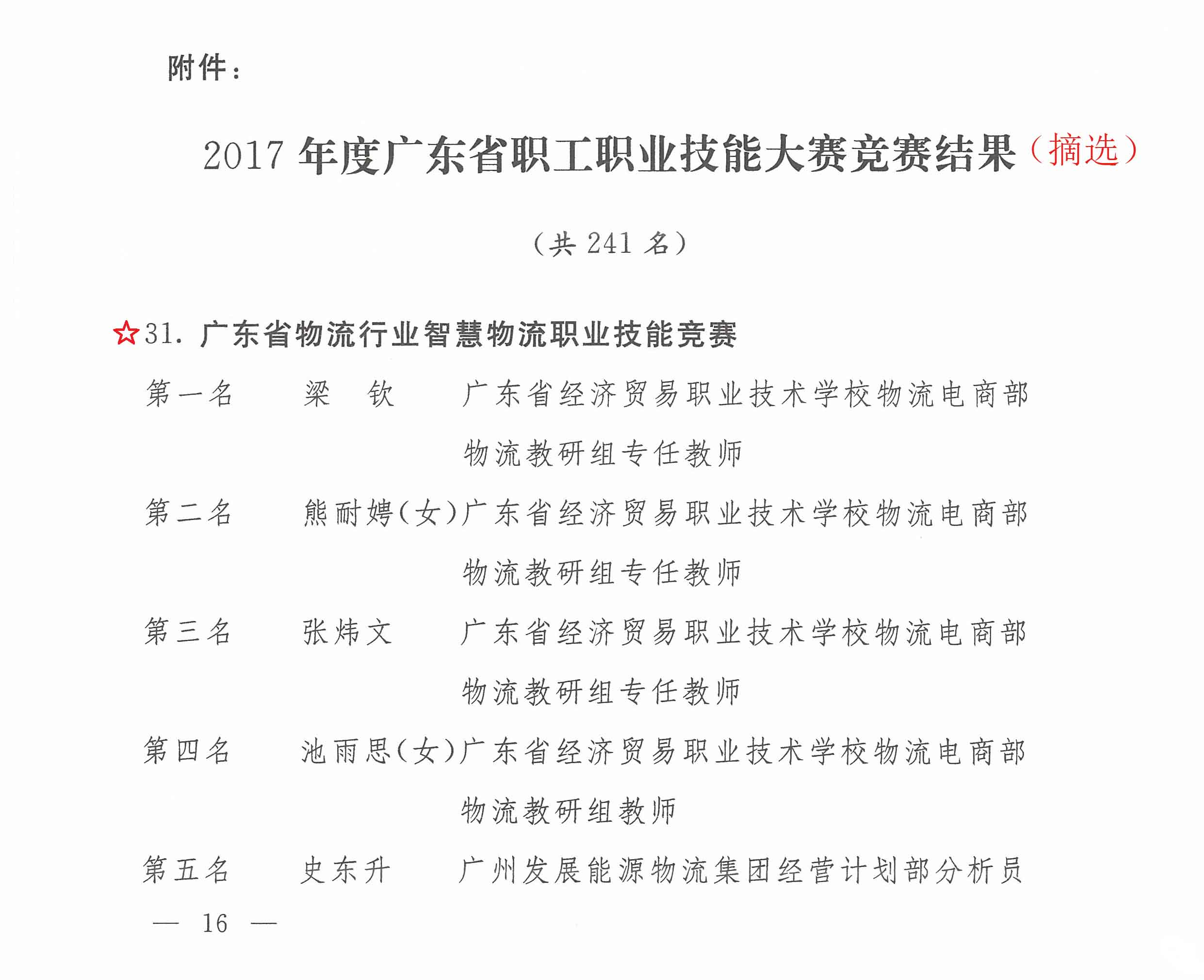 10.摘選.jpg