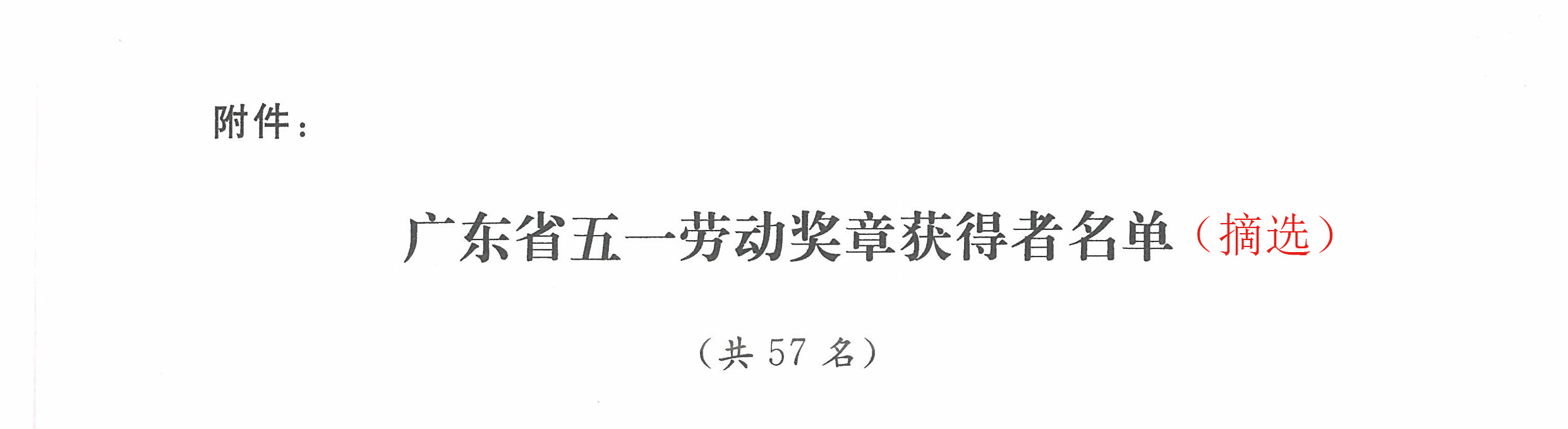3.摘選.jpg