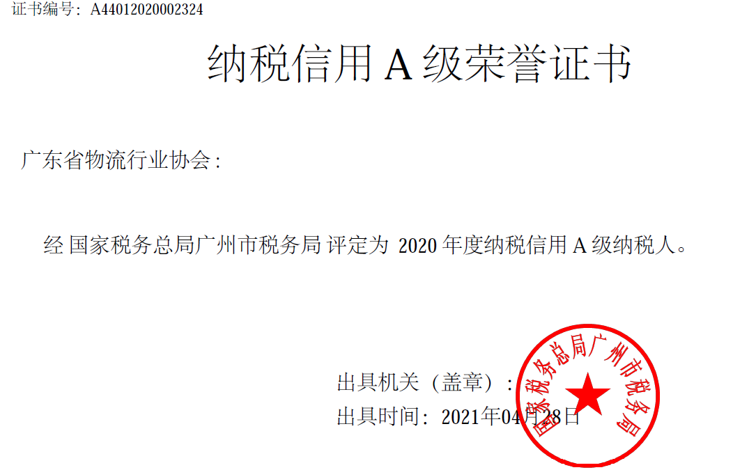 微信圖片_20210506163355.png